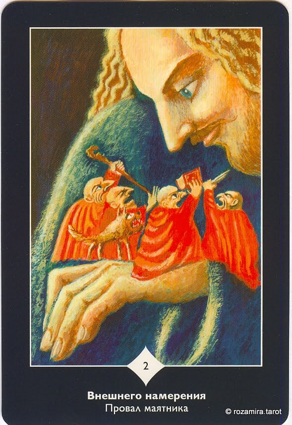 Таро пространства вариантов